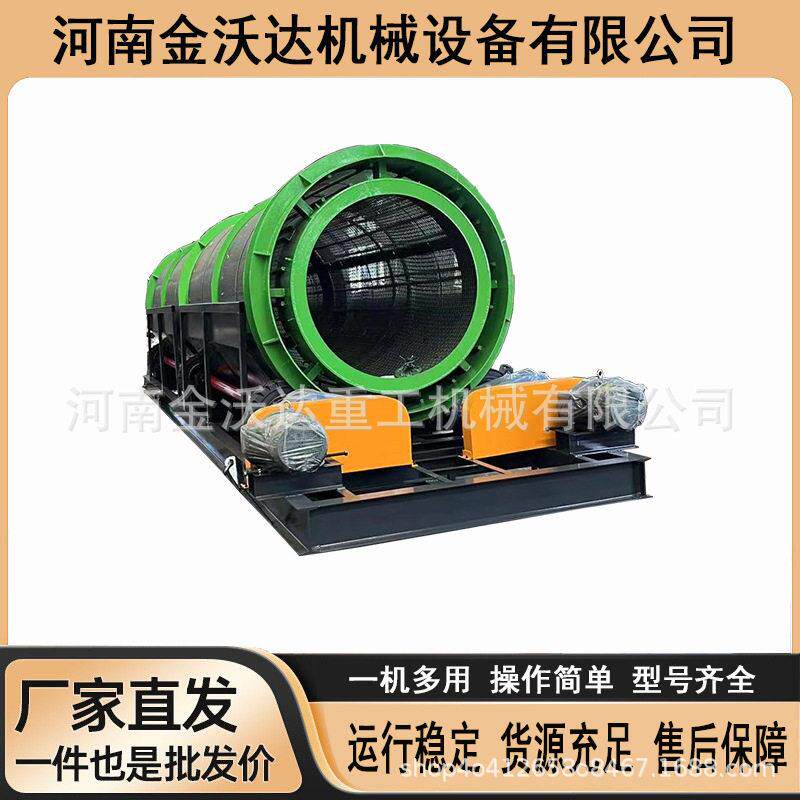 煤渣砂石土夹石无轴滚筒筛选机铝渣建筑垃圾分选筛苗圃土圆筒筛