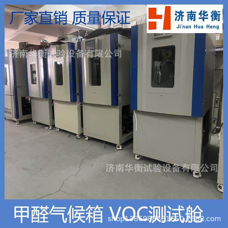 木质地板甲醛检测箱GB/T39598-2021集成材甲醛气候箱