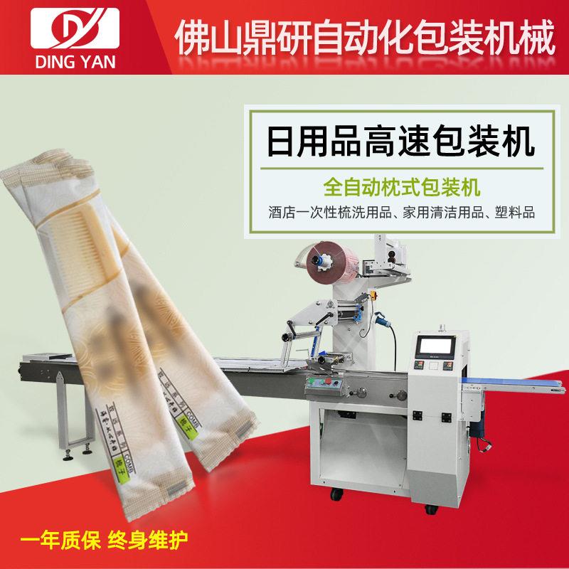 鼎研固体酒精块包装机燃料块自动包装机酒店用品香皂包装机械