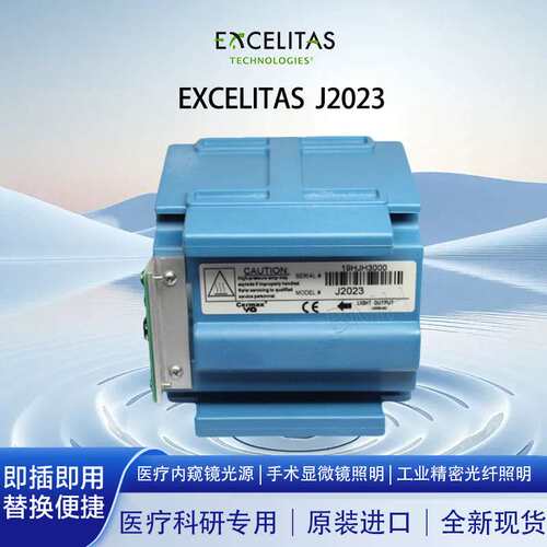 施乐辉关节镜500XL用J2023氙灯模组 ME300BF氙灯模组带计时器300W