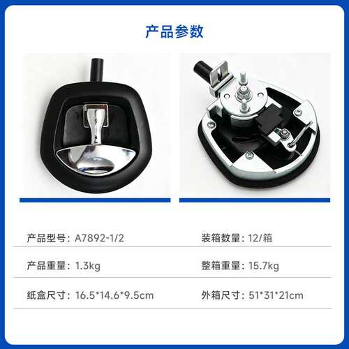 斯科T 型鱼尾锁 MS902 按压式工具箱锁 越野改装拖车舱门锁 A7892