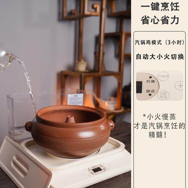 【】云南汽锅鸡砂锅F95S57J7陶瓷蒸汽盗家用汗火锅蒸锅鸡电锅气锅