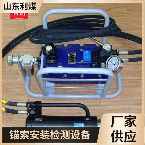 MQ19-300/60型气动锚索张拉机具千斤顶QYB-55型液压泵矿山专用