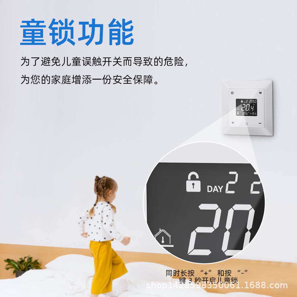 可拆卸式智能地暖温控器电暖采暖加热控制器开关面板电热