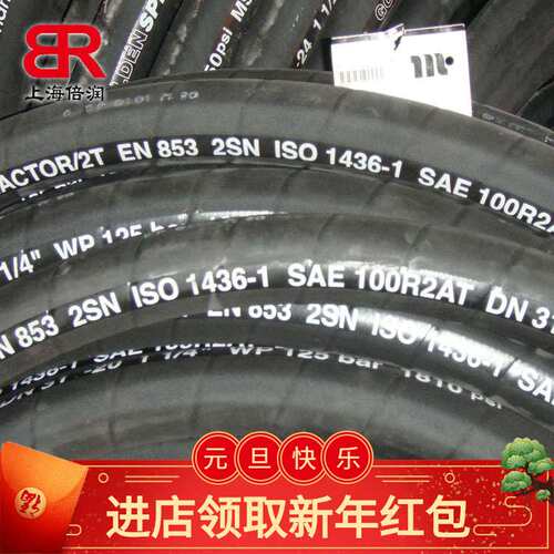 供应玛努利MANULI 2T-32高压胶管液压油管 二层钢丝编织管