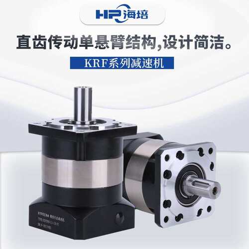 工厂直供微型精密行星减速机120伺服减速器KRF120-L2开票
