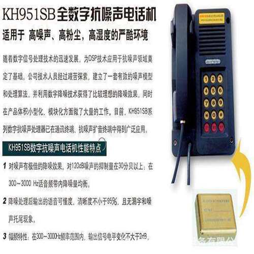 矿用防爆电话机KTH15防爆自动机机抗噪音机防尘防潮其他矿山施工
