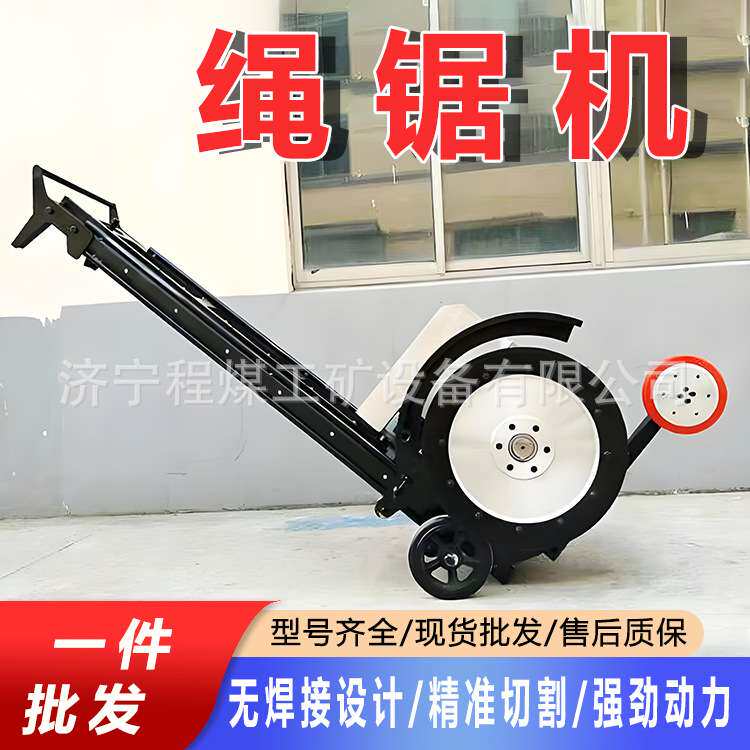 绳锯机 厂家供应桥梁钢筋割断机混凝土绳锯切割机矿山开采绳锯机