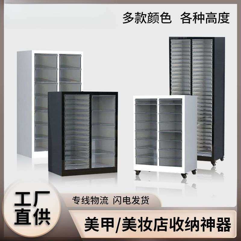 A4文件柜美甲甲油胶收纳多层抽屉落地式分类效率收纳柜美甲店专用