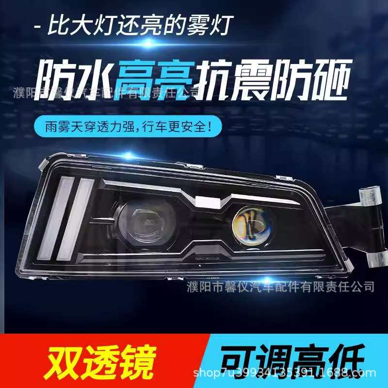 适用汕德卡全LED双透镜雾灯总成改装前雾灯G7防雾灯c7h原厂组合灯
