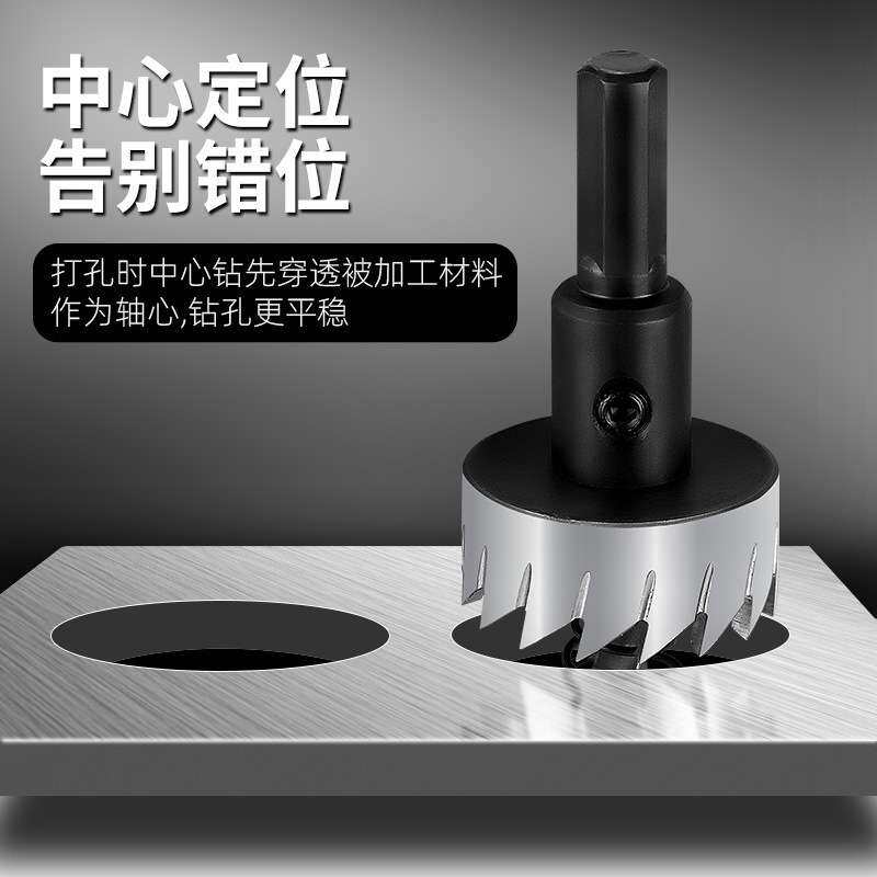 跨境4241高速钢开孔器合金钻头不锈钢金属孔锯钢管铁皮开孔器钻头