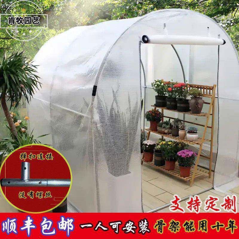 家用阳光房温室棚花防房保温防保寒暖室PWU外庭院冻防滑多肉养花