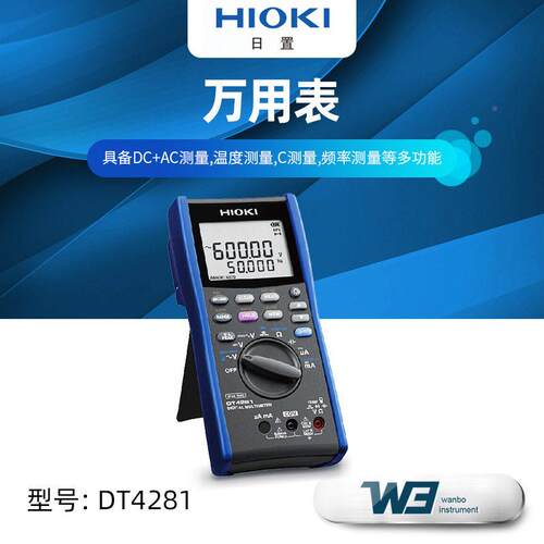 HO字KI日置万自无品牌/用表DT4281/DT42I82四位半真有效值数精度