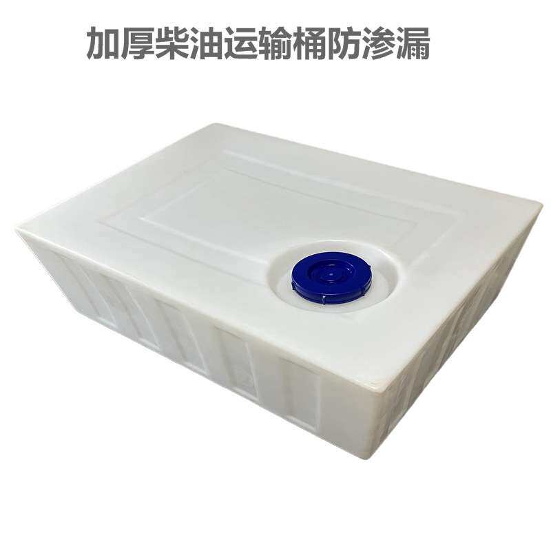 加厚防漏长方形塑料柴油桶大容量卧式车载后备箱油罐牛筋油箱油壶