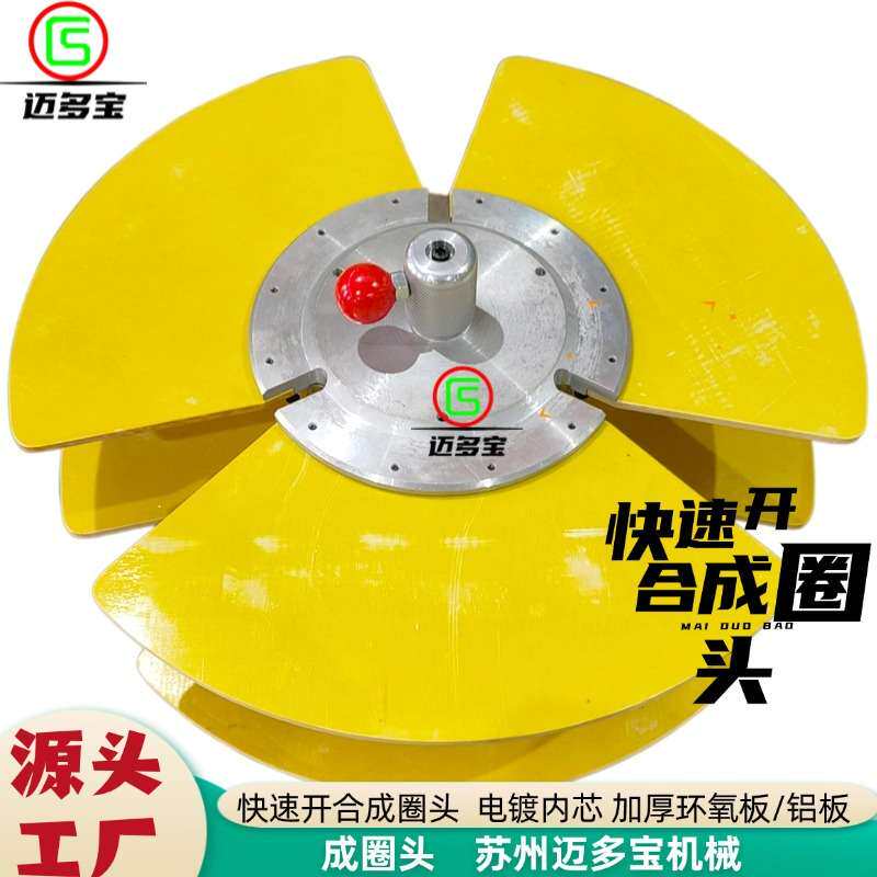 成圈机收卷盘电线电缆打盘头打饼盘换空心线盘买就送档板绕线机