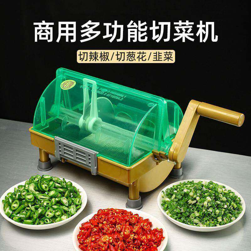jzhDpp3a商葱用多切菜神切辣椒圈香菜菜韭器菜花等火锅店铺备机器