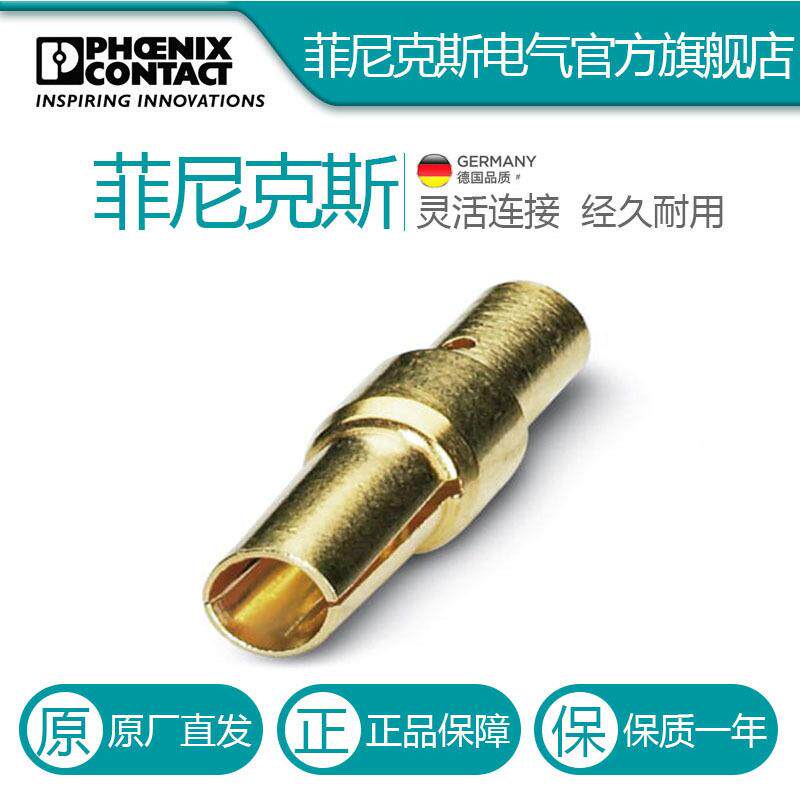 连菲尼克斯接器压接插针--RC-5SS200016031603530-30-550