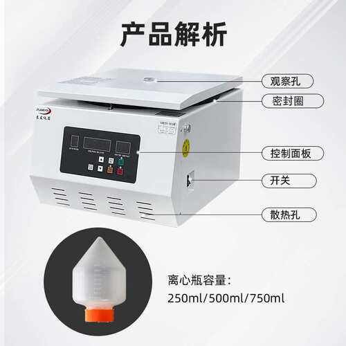 实验室工业脱水脂肪矿粉大容量水平转子 TD5A-WS台式高低速离心机