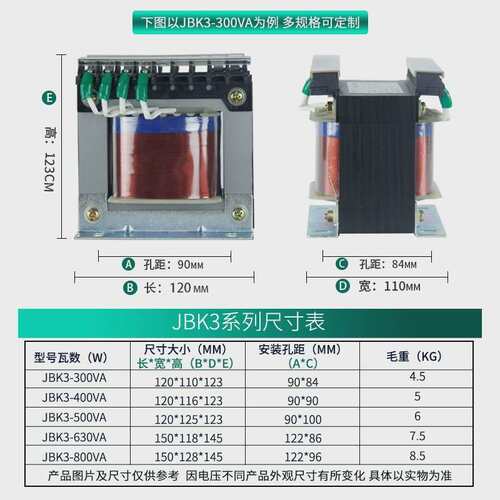螺杆空压机机床控制变压器JBK3-300VA JBK5-300VA 380V转220V110V