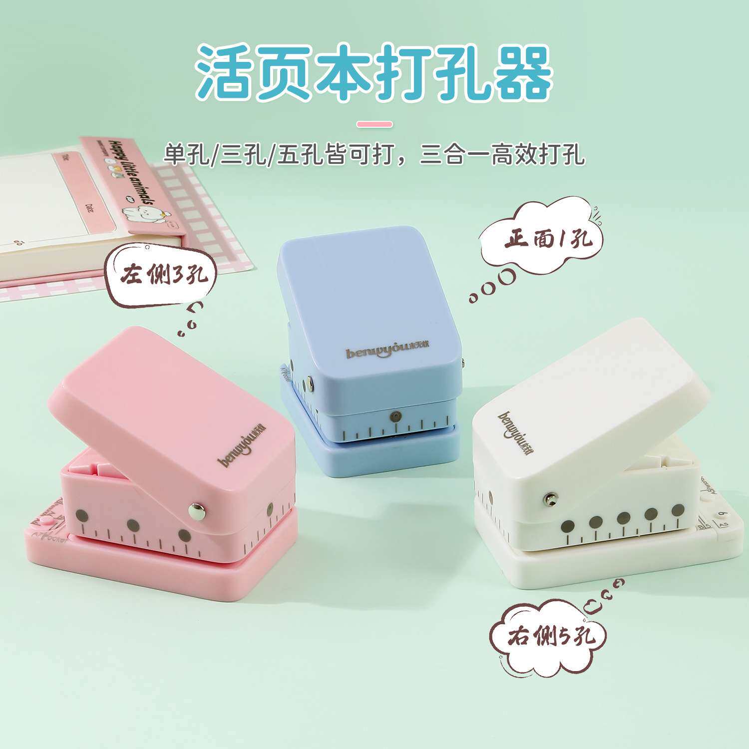 三合一打孔器五孔活页本打孔机3孔1孔便携打孔机学生卡纸本子打孔