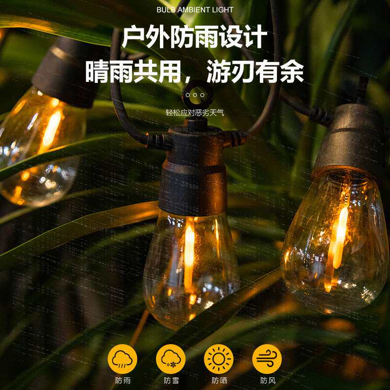 太阳能户外灯庭院家用灯串室外防水露台花园led氛围灯带挂树串灯