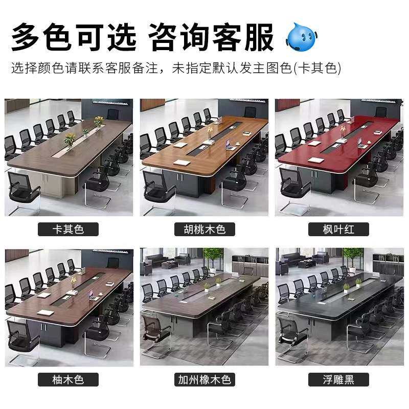 简约现代会议桌椅组合办公室开会多功能条形长桌大型办公会议桌子