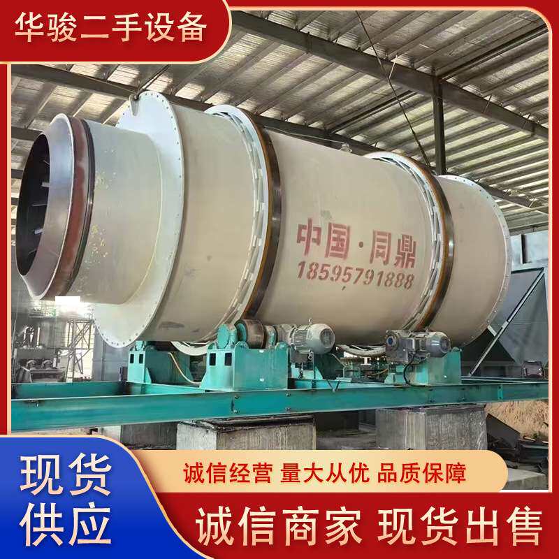 同鼎机械时产60吨三筒烘干机匹配96-8原厂脉冲除尘器准新机一台