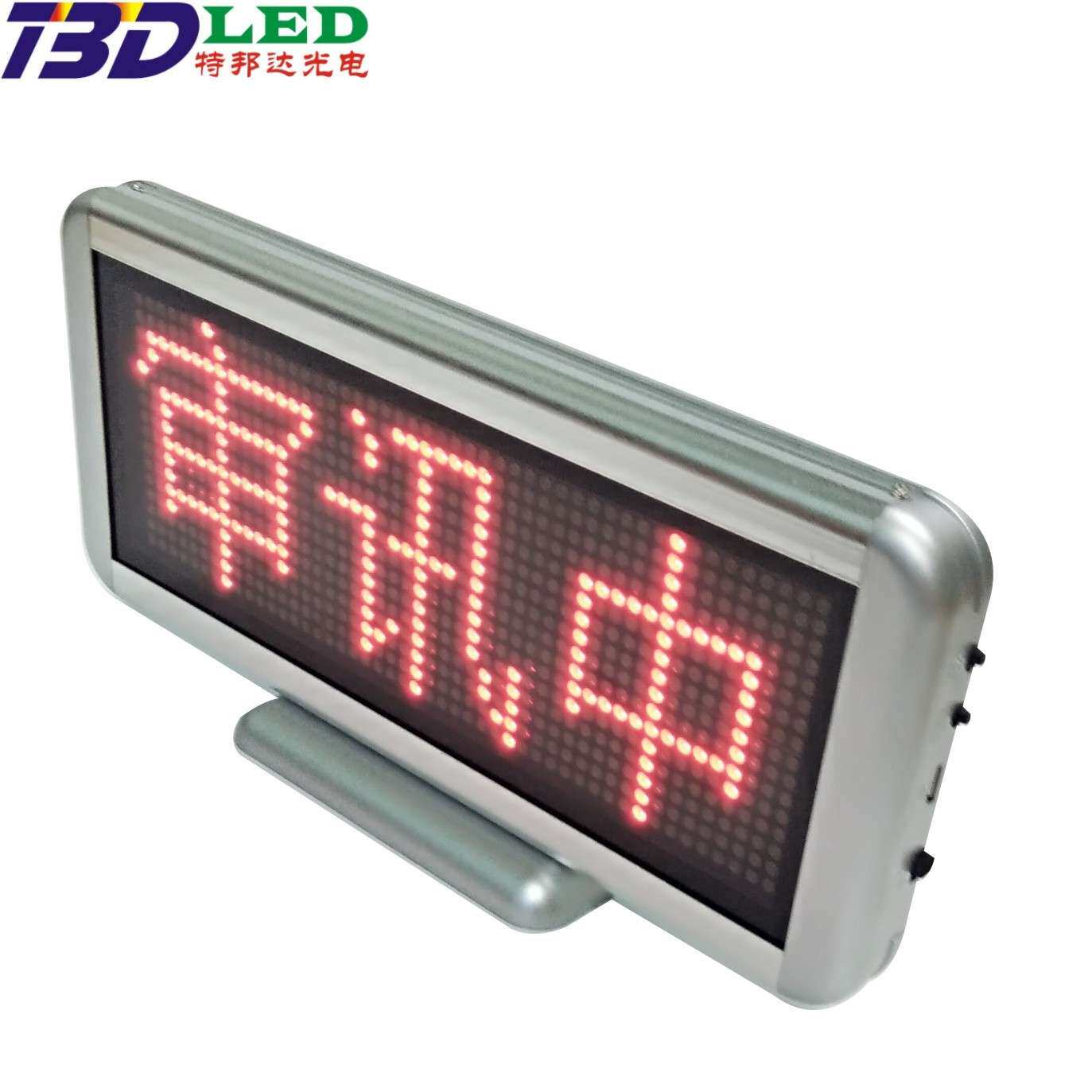 厂家 LED桌面屏走字滚动发光LED显示屏会议窗口点阵LED显示屏
