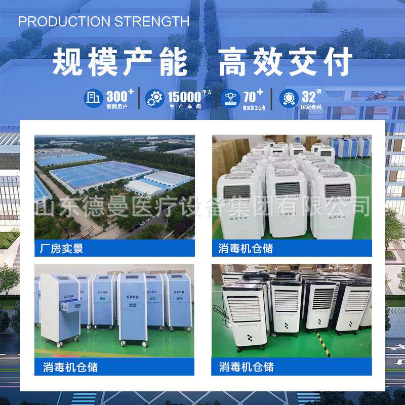 佳田等离子体空气消毒机厂家移动式空气消毒设备人机共存资质齐全