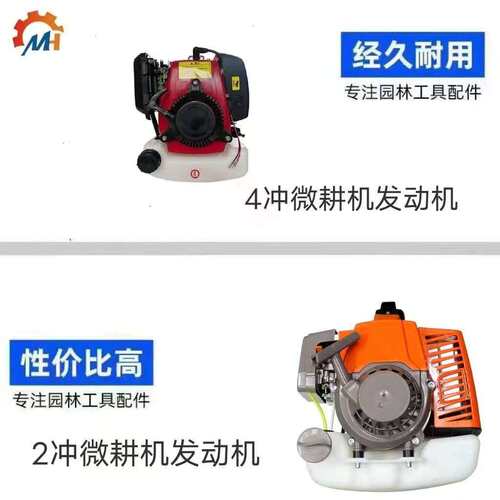 工厂现货 IE48微耕机2冲程动力144F微耕机4冲动力微耕机发动机