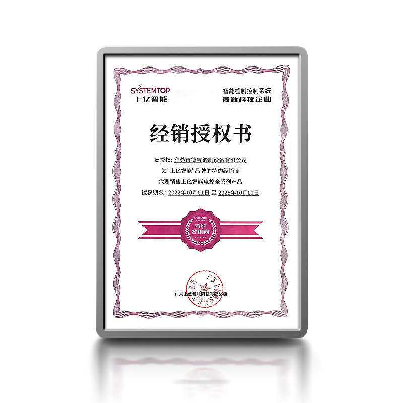 上亿740/750E电控系统电脑花样机配件打版器触摸屏电路板主马达板