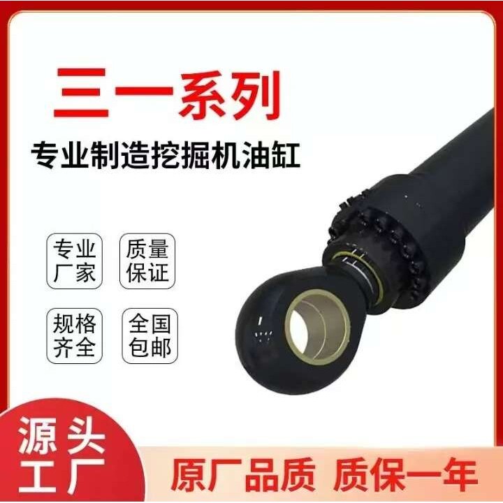 挖掘机配件 挖掘机油缸总成三一55/60/75/80 大臂中臂小臂铲斗油