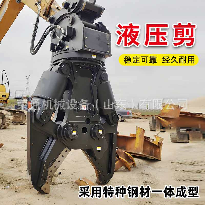 挖掘机液压剪大型建筑工地剪树枝钢筋混凝土旋转式双缸鹰嘴破碎剪