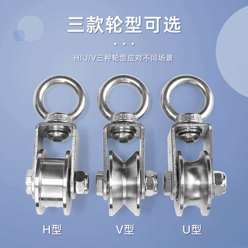 不锈钢滑轮轴承吊轮滚轮U型V型H型定滑轮