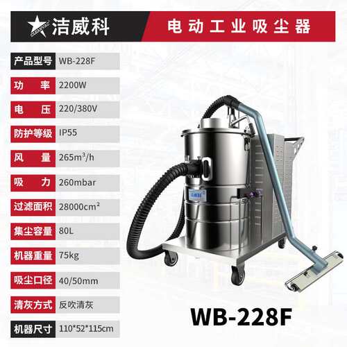 洁威科380V工业吸尘器工厂车间粉尘收集器干湿两用大吸力设备配套
