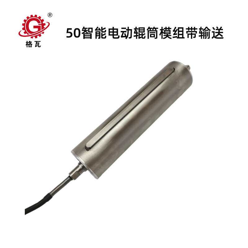 格瓦带键条滚筒电机 多排尼龙不锈钢链轮塑料板链输送机电动辊筒