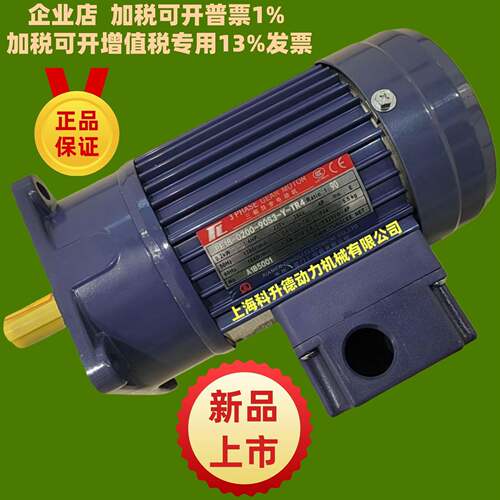 PF18-0200-90S3GAZDIGONL东历厦门电机机TL东力排屑马达YS200W-4P