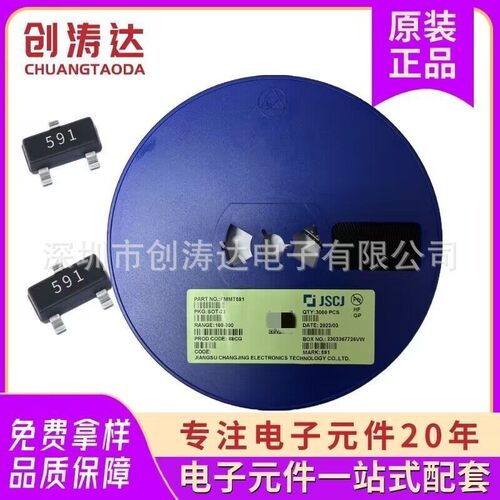 贴片三极管MMBT3904丝印1AM SOT-23 NPN 40V 200mAMMBT3906丝印2A