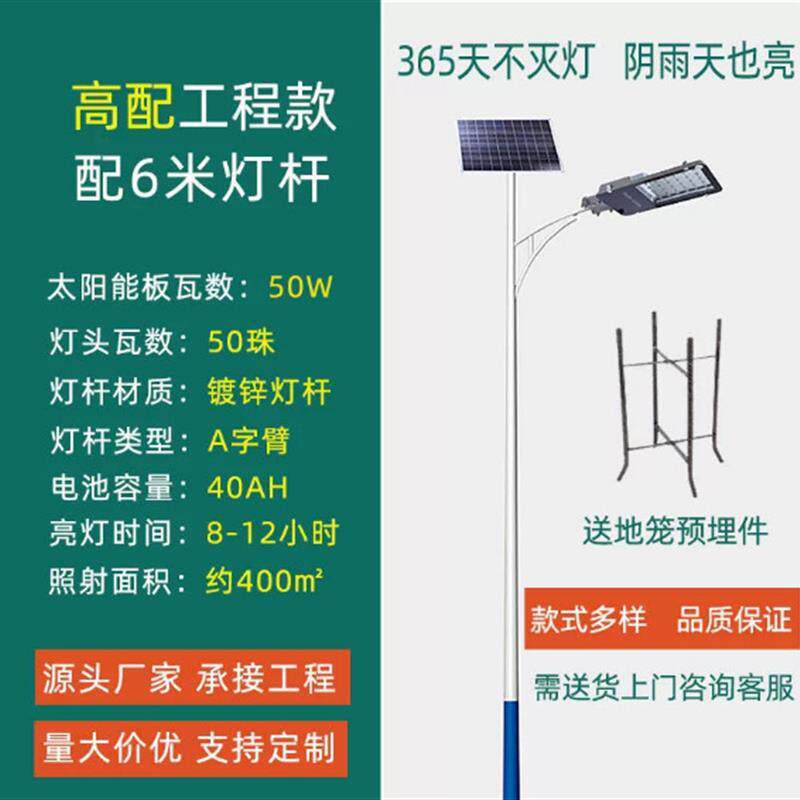 新农村户外工程太阳能路灯生产厂家市政道路照明6米led太阳能路灯