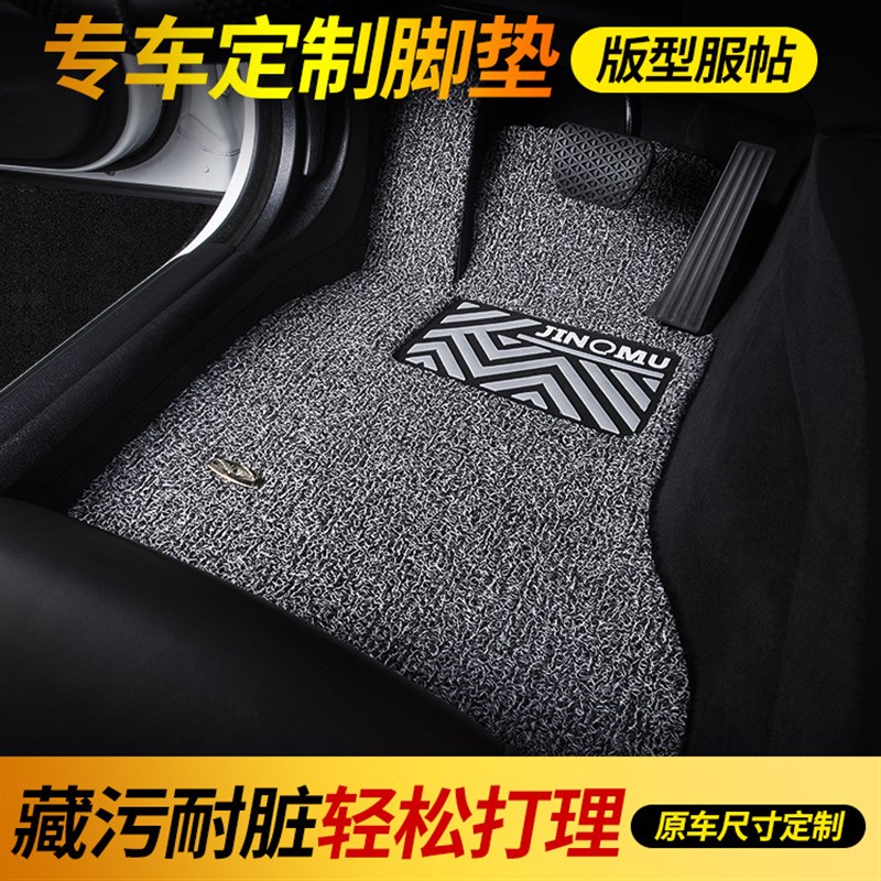汽车脚垫可裁剪通用款丝圈脚垫易清洗车垫车用脚踏垫子地毯式车垫