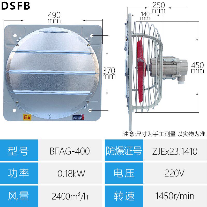 防爆排风扇220V排气扇BFAG300400500600换气扇百叶窗防爆风扇380V