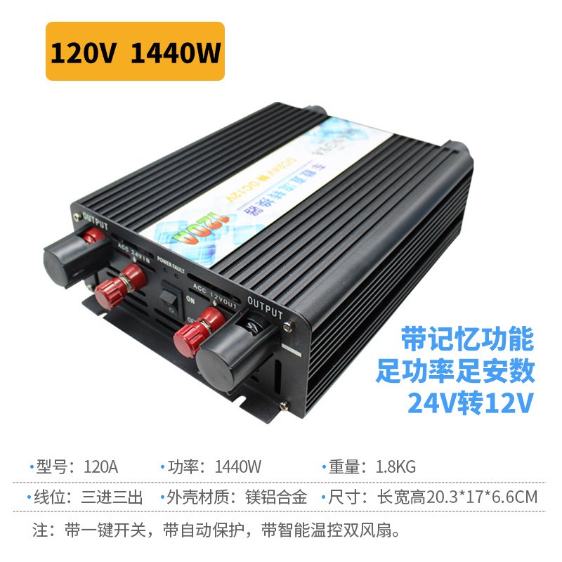 车载电源转换器24V转12V降压器改装音响功放冰箱货车大功率变压器