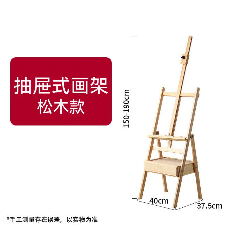 榉木抽屉平立两用画架美术专用可折叠成人儿童素描油画架广告展架