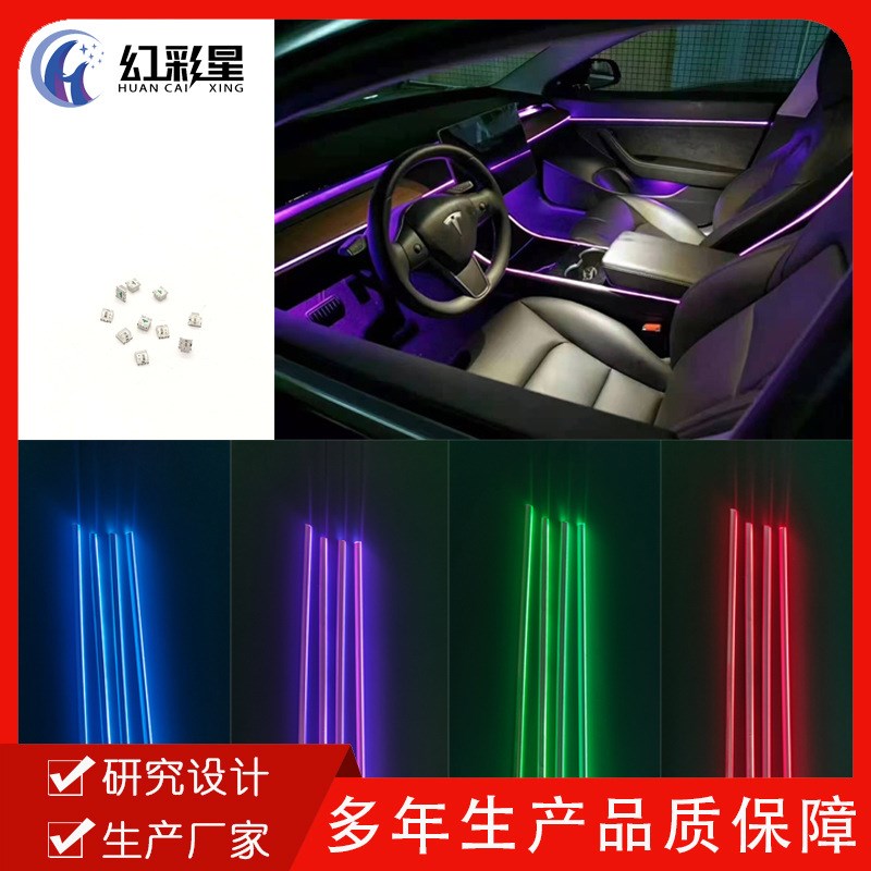 LED导光条车载装饰汽车氛围灯内饰接线幻彩灯带窄版2.6MM/4MM宽
