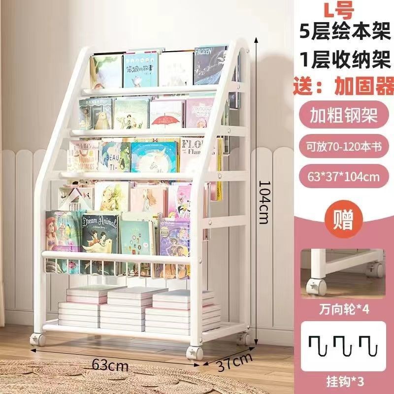 儿童书架家用置物架落地绘本架移动带轮宝宝玩具收纳架阅读区书架