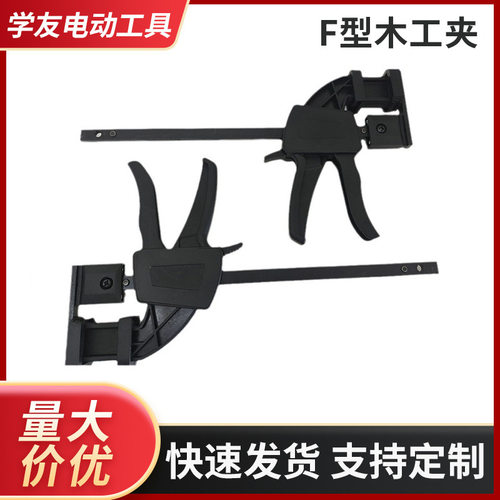 木工夹固定器F型夹重型可调节大力尼龙木工夹具双向加紧器