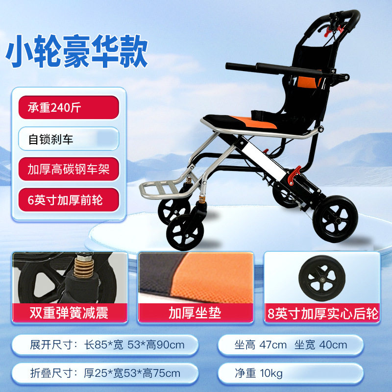 折叠轻便可坐可推轮椅可登机地铁