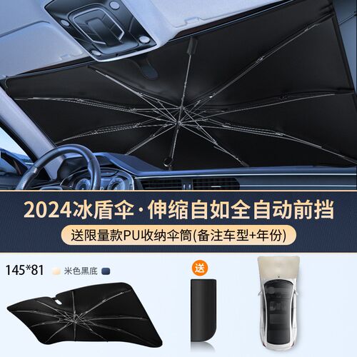 一阳创新玻璃纤维色胶布汽车遮阳伞帘前档隔热防晒汽车遮阳挡用品