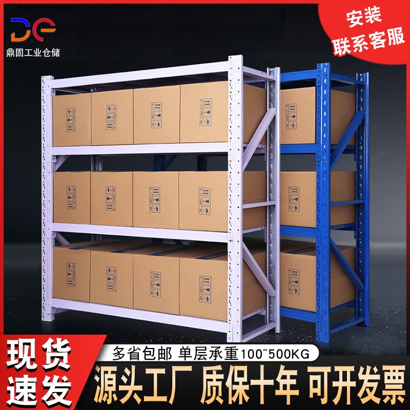 仓库仓储货架展示架轻型中型重型铁架多层快递库房四层储物架