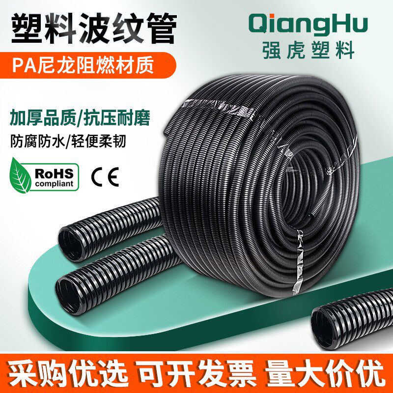 塑料波纹管电线保护套穿线黑色PA尼龙阻燃软管防护套塑料波纹管